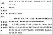馆陶车企承诺账期不超60天，多家上市公司回应！