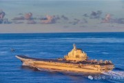馆陶中国海军航母编队赴远海开展实战化训练
