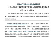 馆陶顶格重罚！839680，退市警报拉响