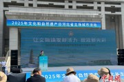 馆陶文化和自然遗产日：河北新发现7000余处文物