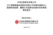 馆陶通过了！国泰海通，撤销监事会！