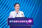 馆陶李萌：金融机构需要积极拥抱智能革命，加快本地化部署