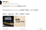 馆陶雷军疑似回应余承东：刚学会一句莫言名言——诋毁，本身就是一种仰望