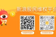 馆陶*ST华微控股股东质押全部股份，曾被监管处罚索赔刻不容缓