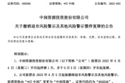 馆陶000506，“摘星脱帽”！周四复牌！