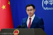 馆陶中方再回应长和出售海外港口资产：坚决反对经济胁迫、霸道霸凌