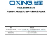 馆陶慈星股份拟购买顺义科技75%股份，股票复牌