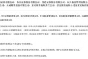 馆陶证监会批复中央汇金成为8家金融机构实控人，“汇金系”券商扩容引合并遐想