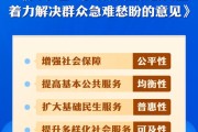 馆陶中办、国办印发《关于进一步保障和改善民生 着力解决群众急难愁盼的意见》