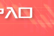 馆陶PTA与PX成本计算公式