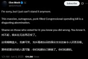 馆陶关键时刻、公开决裂！马斯克的炮轰，对特朗普最重要的经济政策意味着什么？