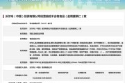 馆陶沃尔玛因食品违法被罚