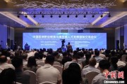 馆陶多国嘉宾探讨中欧职教合作：既成就彼此，也惠及世界