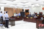 馆陶先后211次受贿逾442万元 宁夏财政厅原副厅长刘守保一审获刑十一年