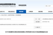 馆陶误导性宣传、承诺收益等！股掌柜证券咨询被责令整改