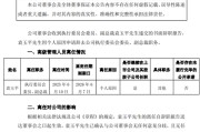 馆陶黯然离任！方正证券