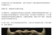 馆陶饶毅“炮轰”75岁董事长秀肌肉带货 科伦药业麦角硫因是“假药”还是