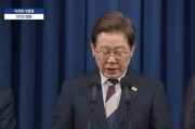馆陶李在明提名金民锡出任韩国国务总理