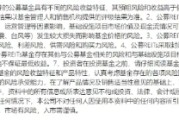 馆陶首单保障房REITs扩募发售圆满完成 华夏北京保障房REIT书写市场新篇