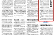 馆陶人民日报钟声：中美经贸关系优势互补、共生共赢