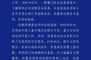 馆陶杭州警方通报“女生在万象城遭劫持”案件