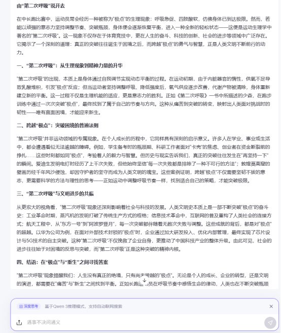 AI大模型写高考作文哪(🐿)家强？记者实测(⌛)，知名特级教师何杰点评