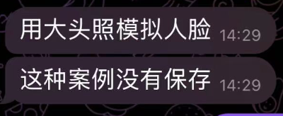 隐秘的盗号(♉)黑产：888元1小时偷走一个自媒体，一张照片让60万粉财经号易主