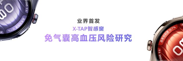 首款鸿蒙AI智能手(☕)表来了，华为推出最适合上班族的智能手表