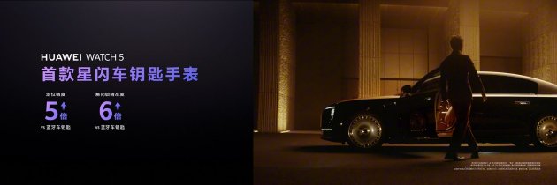 首款鸿蒙AI智能手表来了，华为推出最适合上班族的智能手表